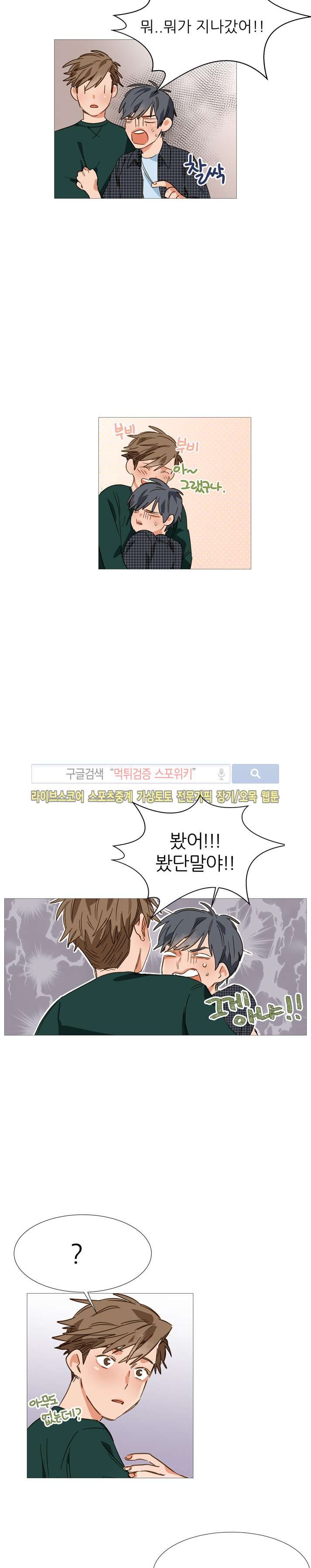 마음의 온도 14화 style=