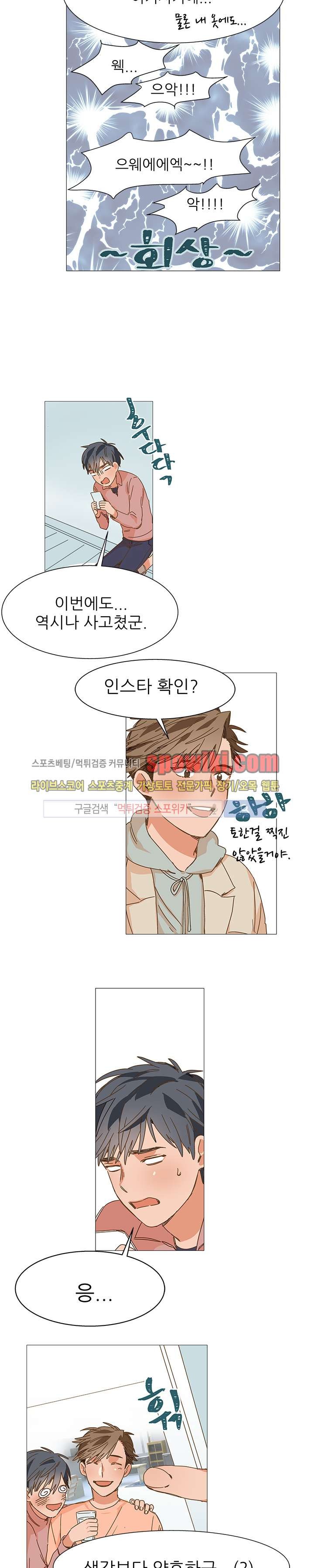 마음의 온도 7화 style=
