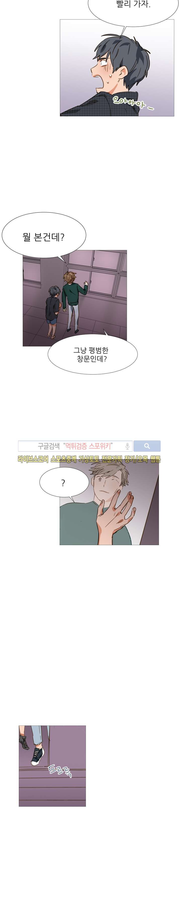 마음의 온도 14화 style=
