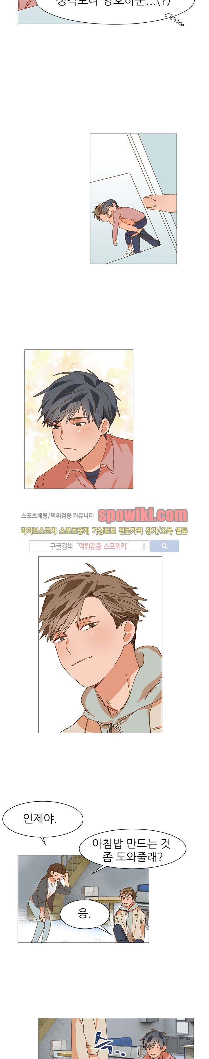 마음의 온도 7화 style=