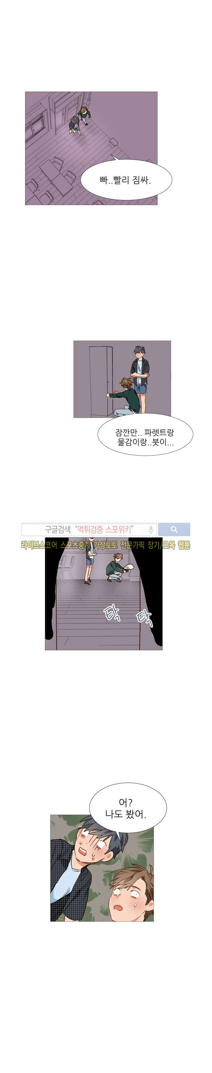 마음의 온도 14화 style=