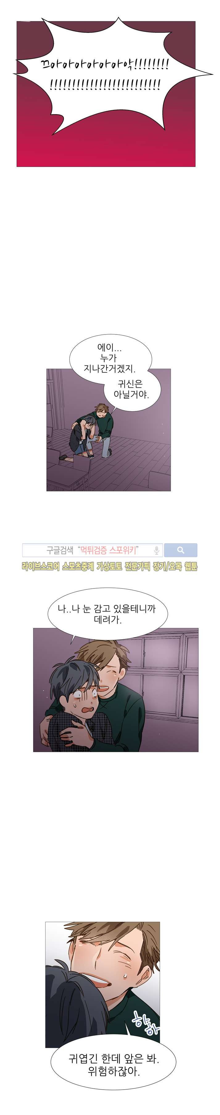 마음의 온도 14화 style=
