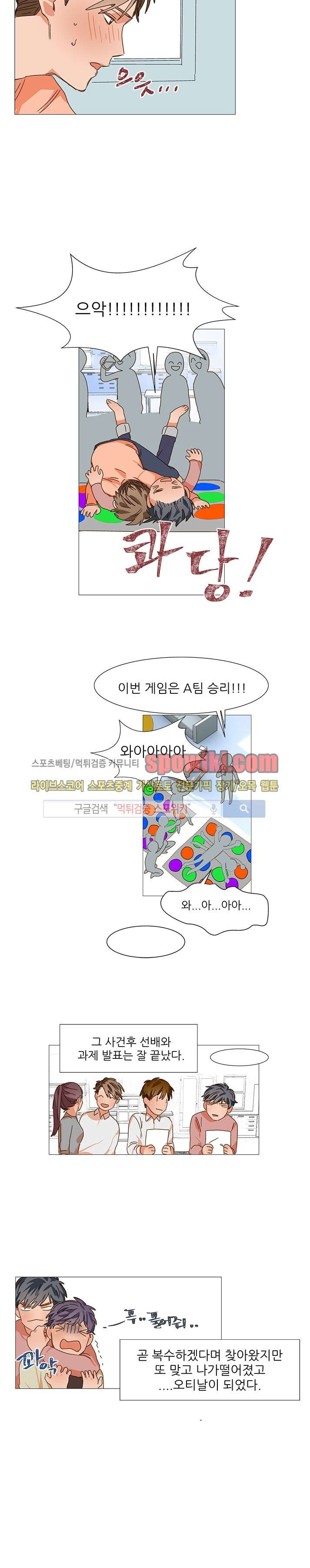 마음의 온도 7화 style=