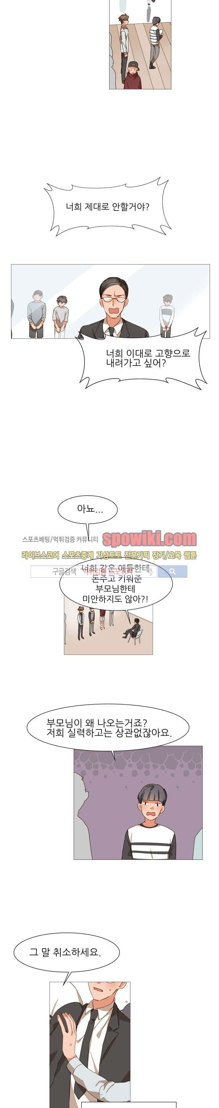 마음의 온도 8화 style=
