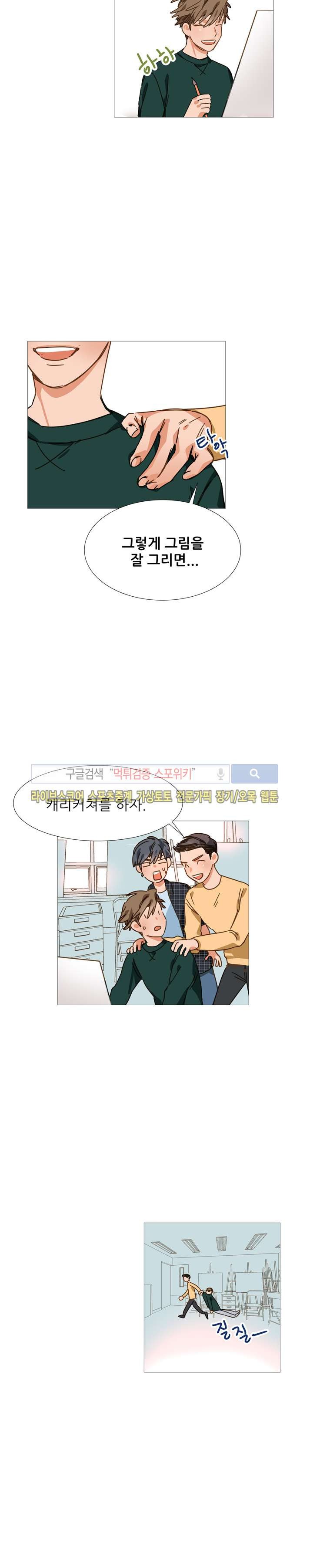 마음의 온도 14화 style=