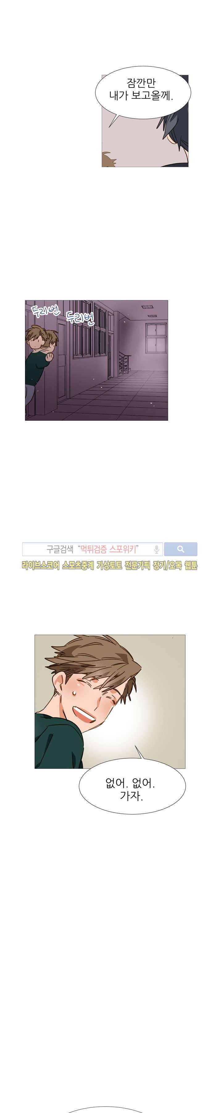 마음의 온도 14화 style=