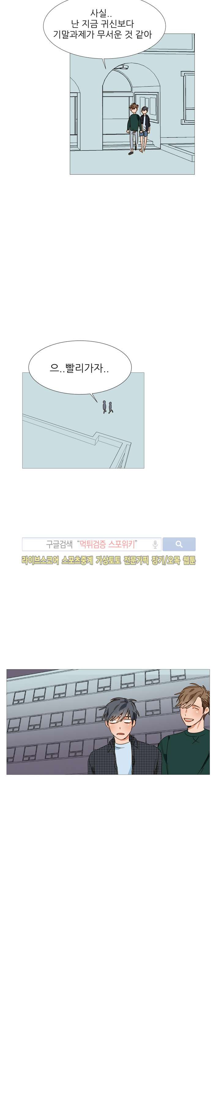마음의 온도 14화 style=