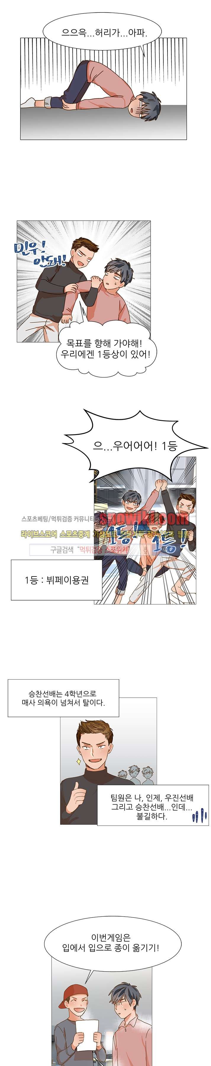 마음의 온도 7화 style=