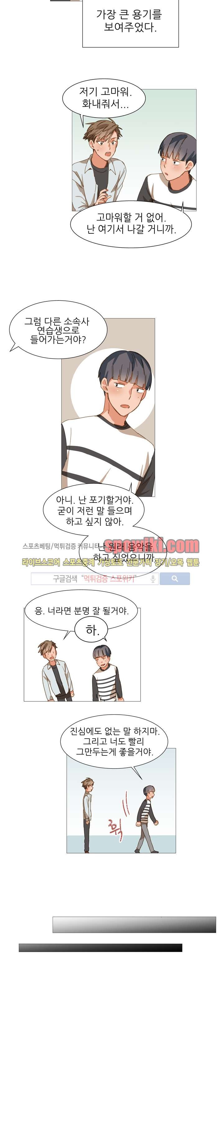 마음의 온도 8화 style=