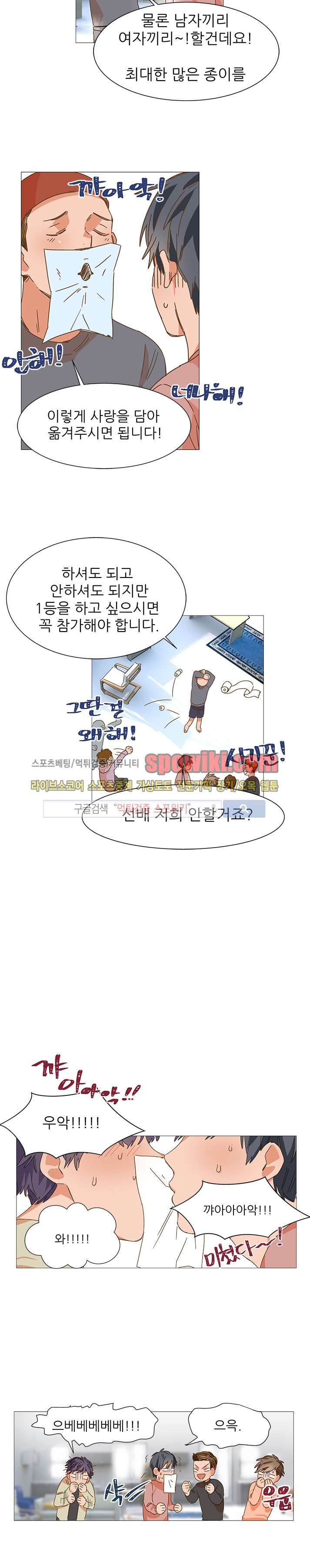 마음의 온도 7화 style=