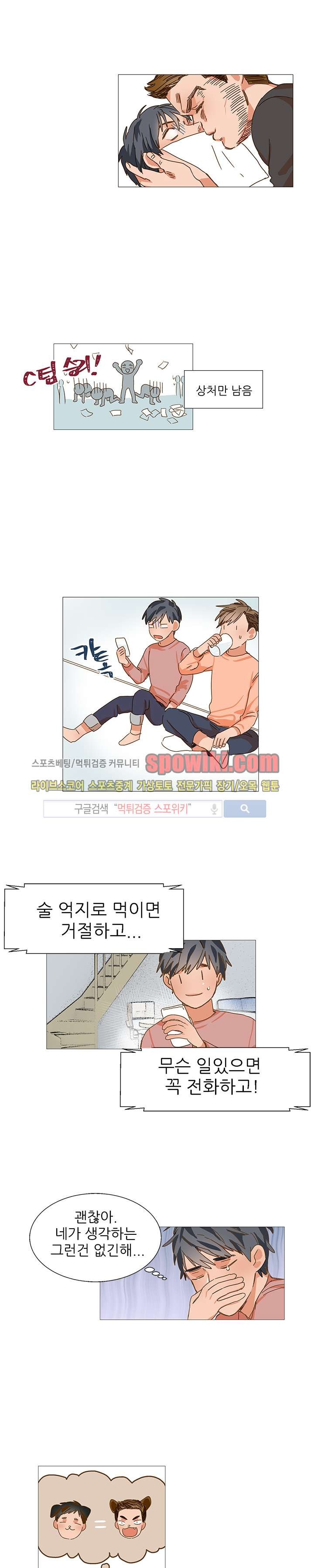마음의 온도 7화 style=