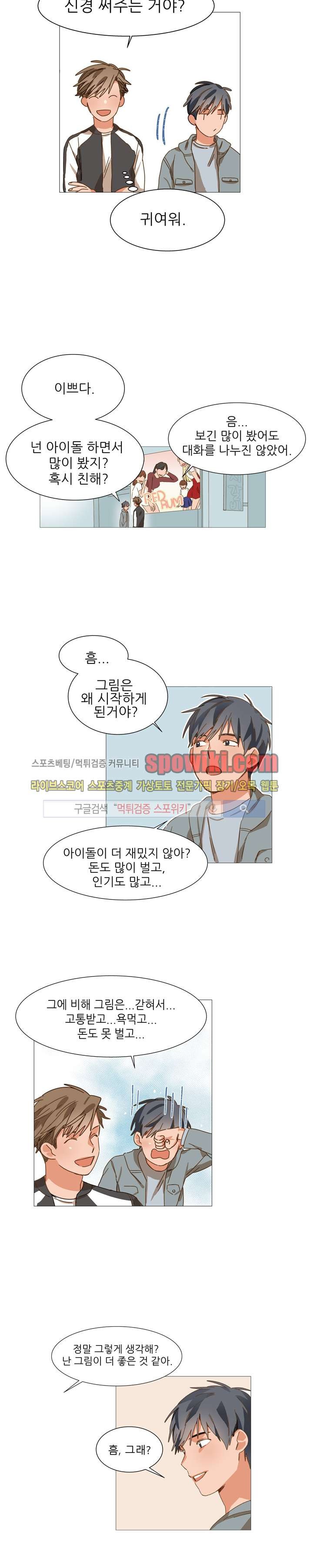 마음의 온도 8화 style=