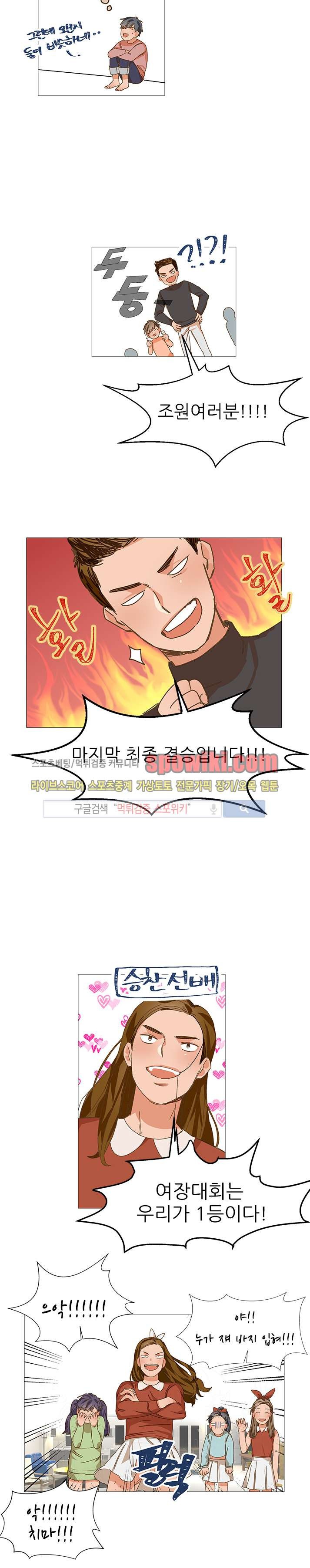 마음의 온도 7화 style=