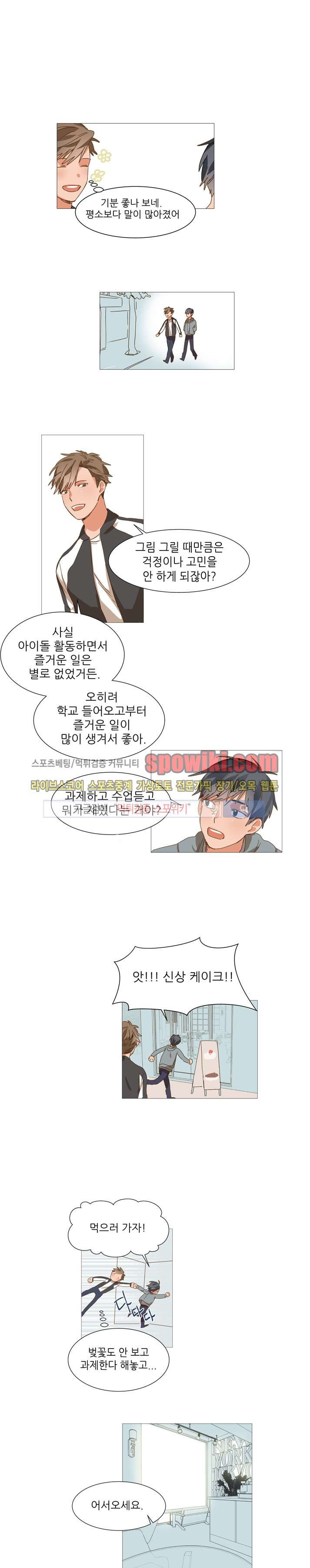 마음의 온도 8화 style=