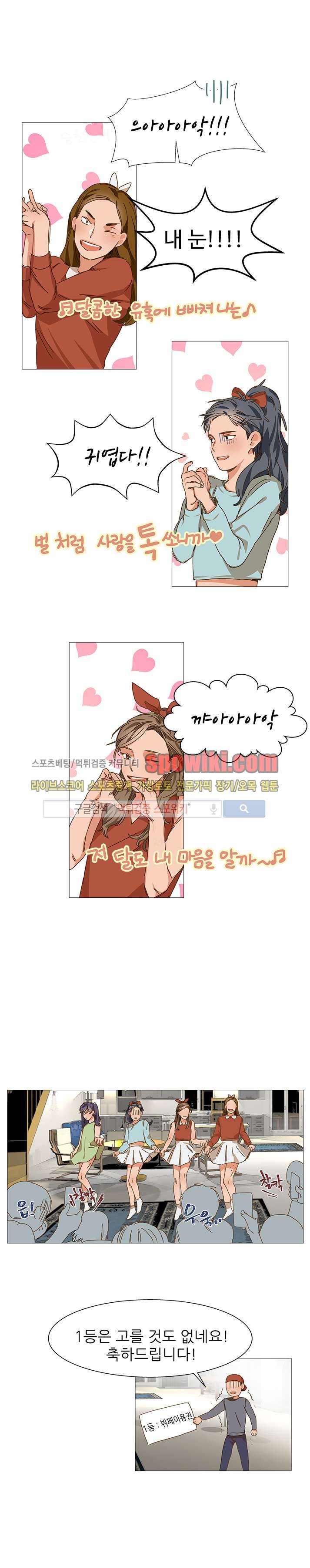 마음의 온도 7화 style=