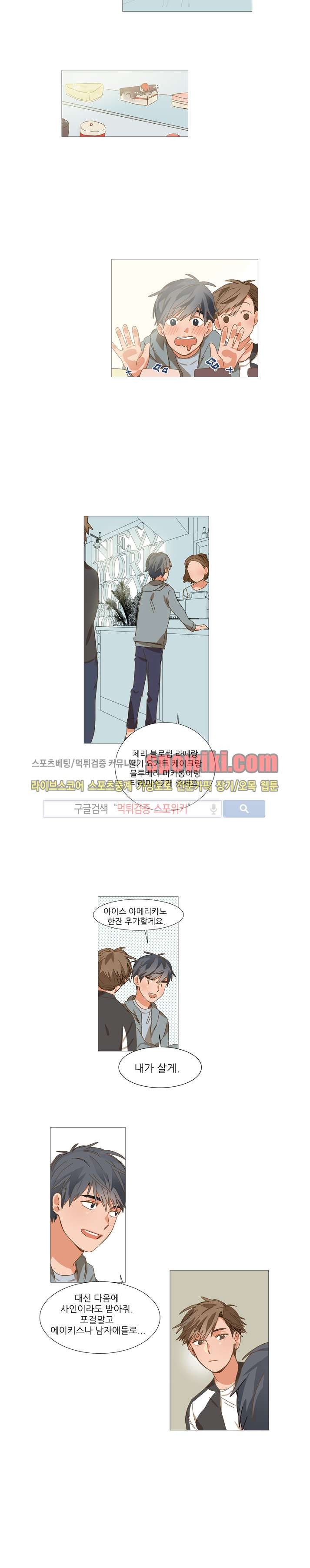 마음의 온도 8화 style=