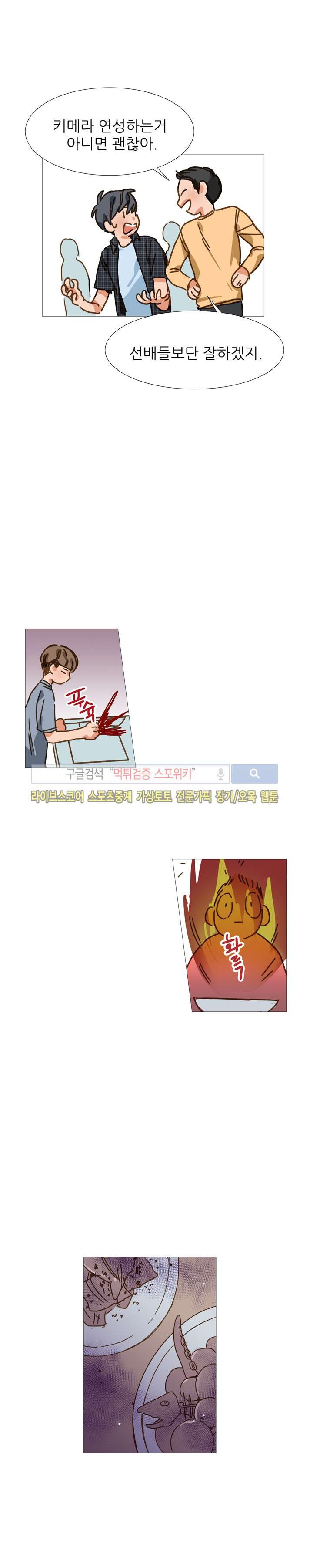 마음의 온도 14화 style=