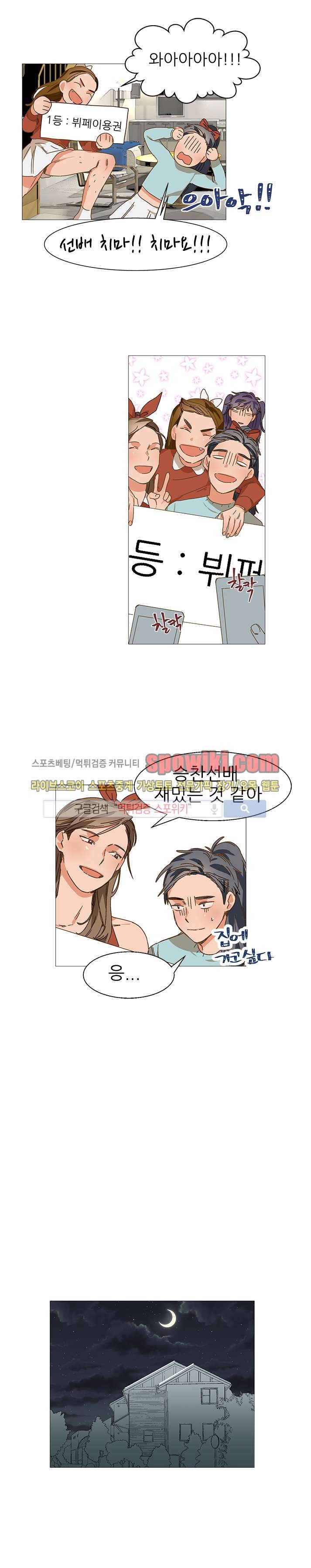 마음의 온도 7화 style=