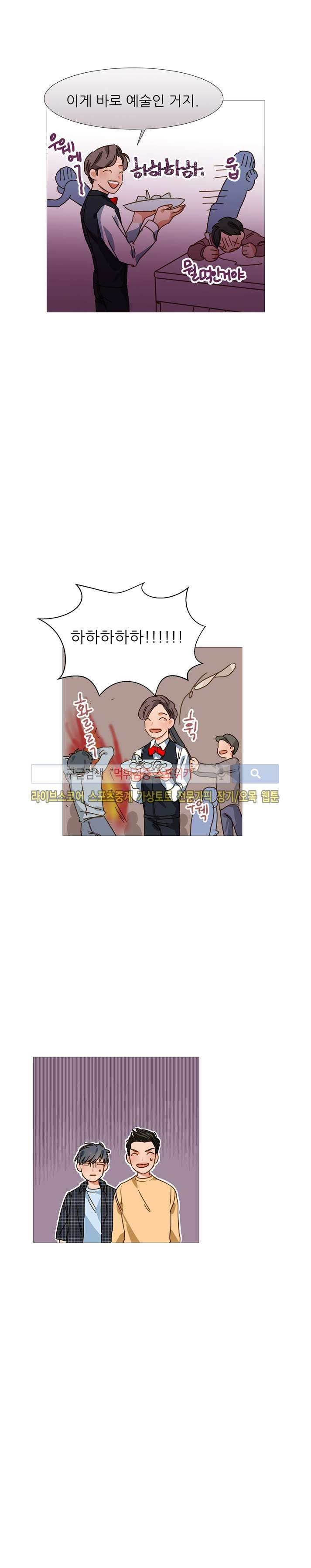 마음의 온도 14화 style=
