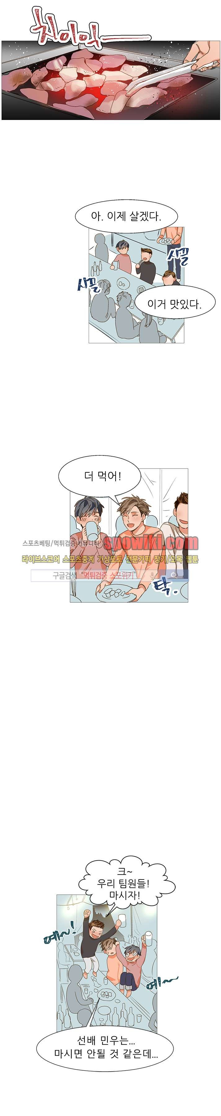 마음의 온도 7화 style=