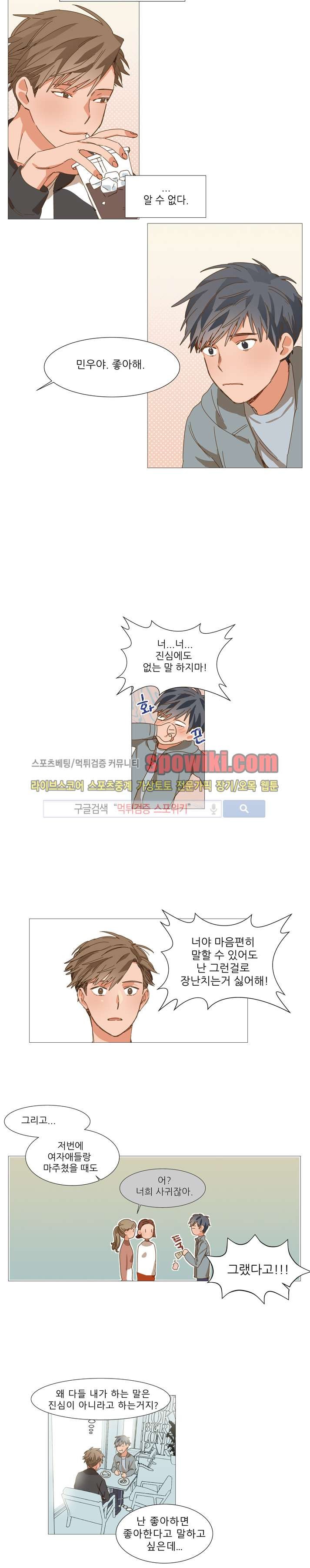 마음의 온도 8화 style=