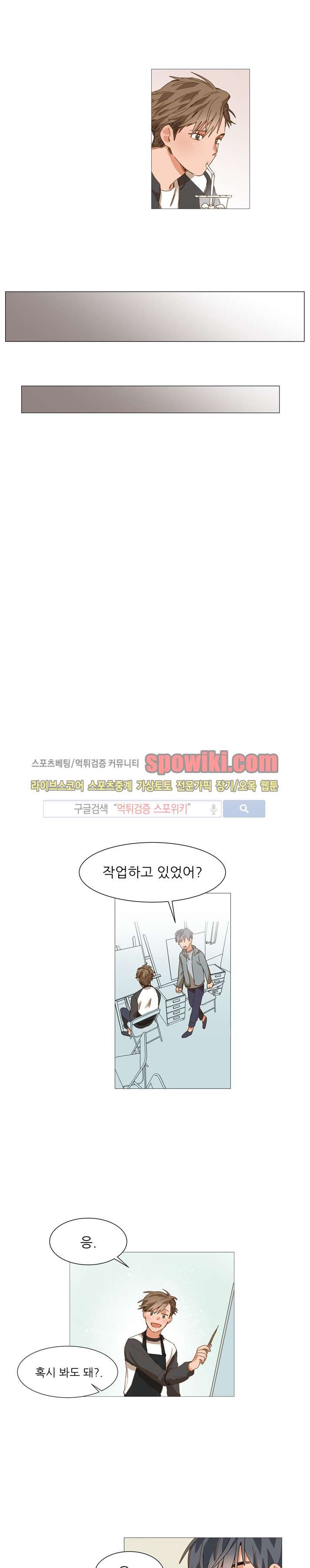 마음의 온도 8화 style=
