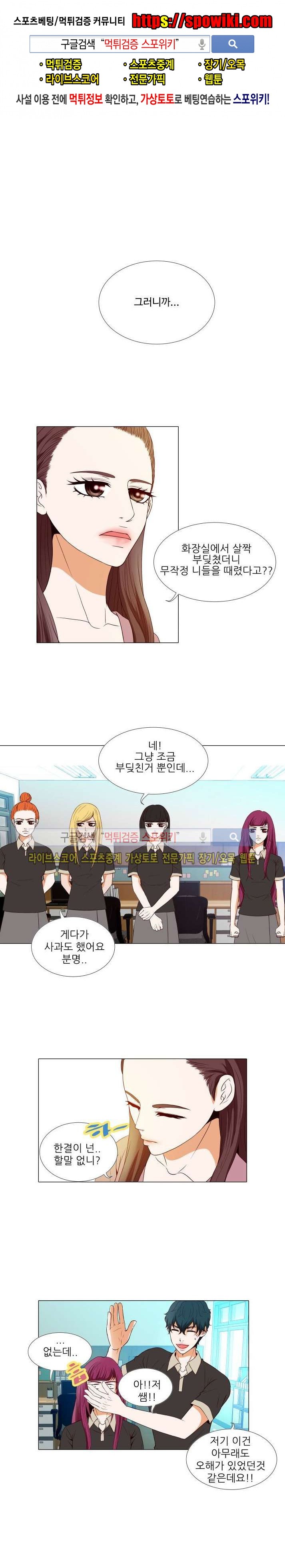 나의 도깨비 신부 5화 style=