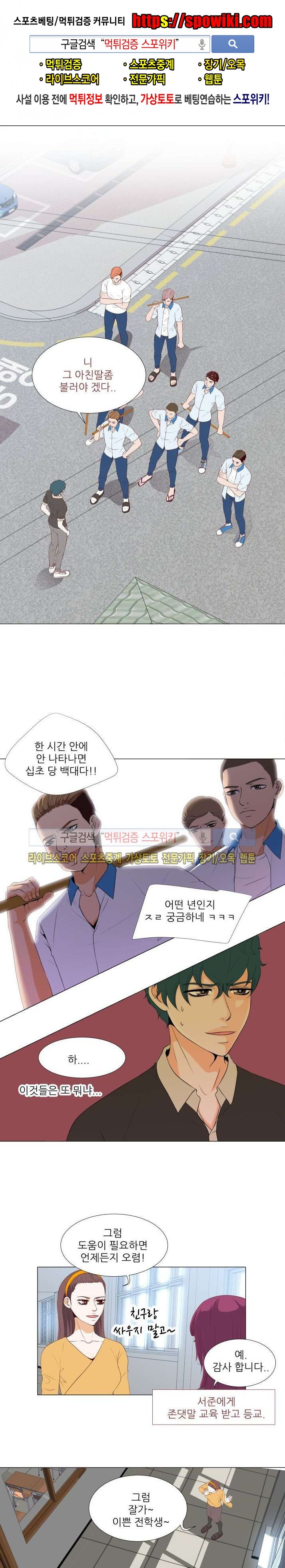 나의 도깨비 신부 6화 style=