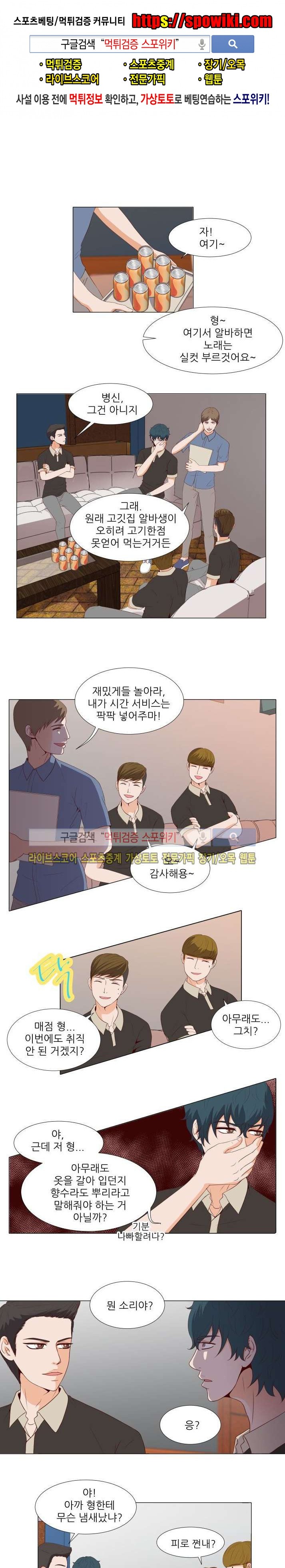 나의 도깨비 신부 8화 style=