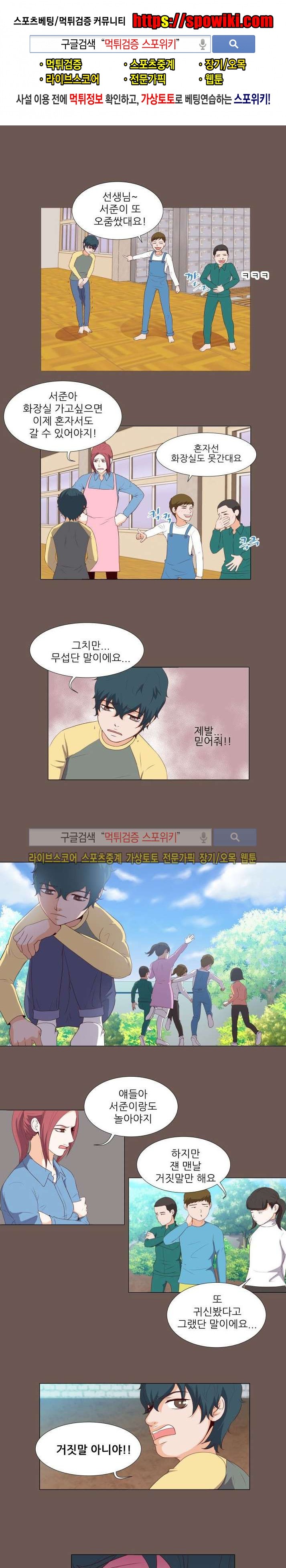 나의 도깨비 신부 9화 style=