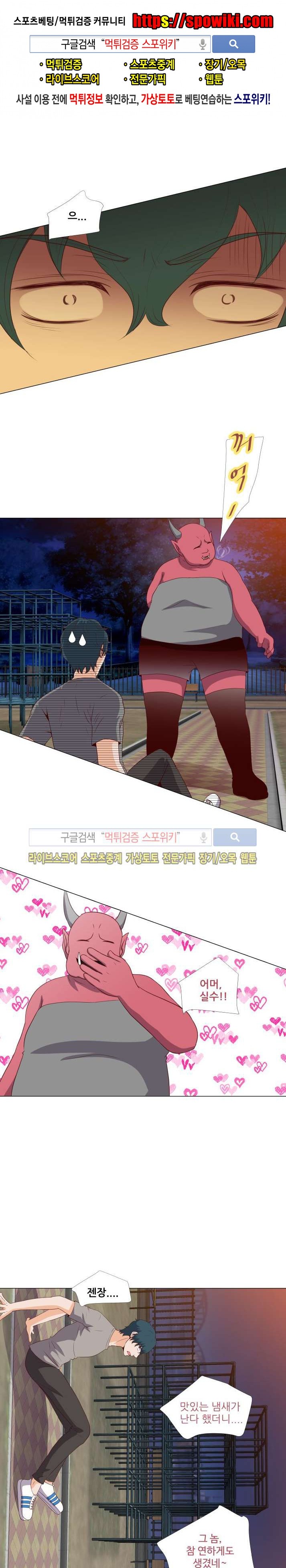 나의 도깨비 신부 10화 style=