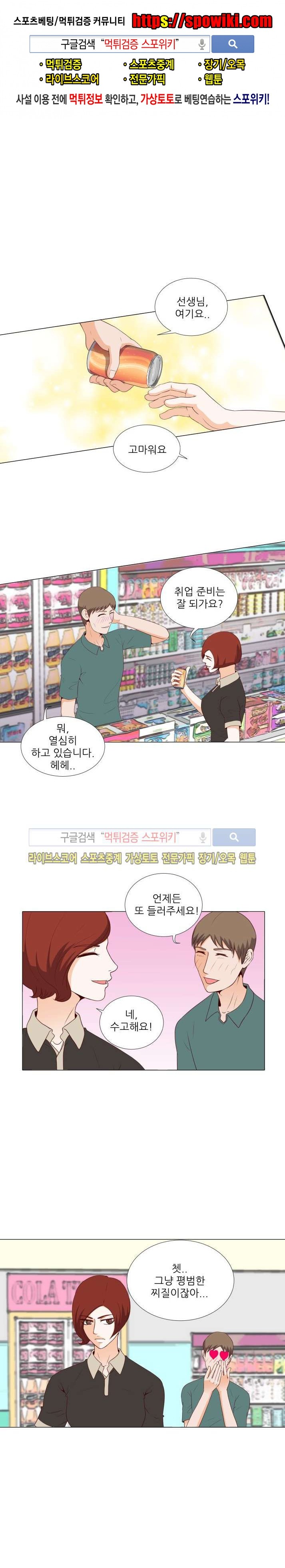나의 도깨비 신부 11화 style=