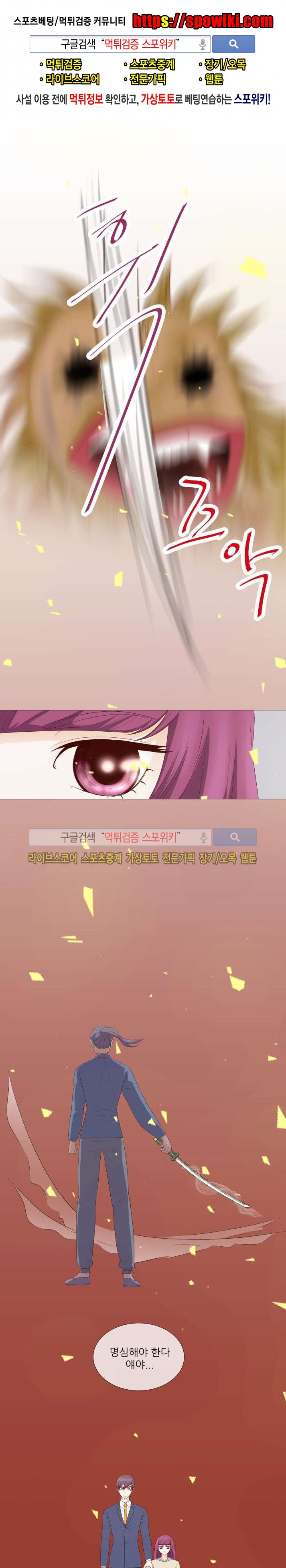 나의 도깨비 신부 12화 style=