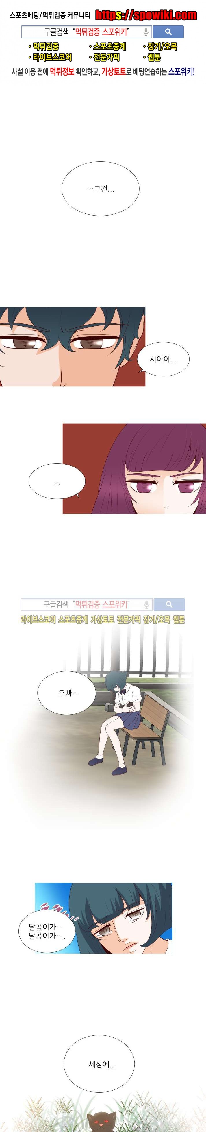 나의 도깨비 신부 19화 style=