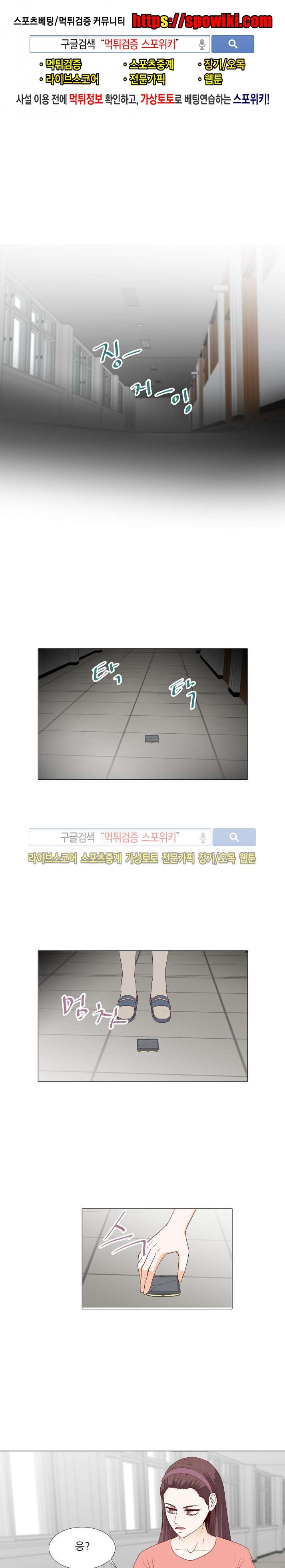 나의 도깨비 신부 24화 style=