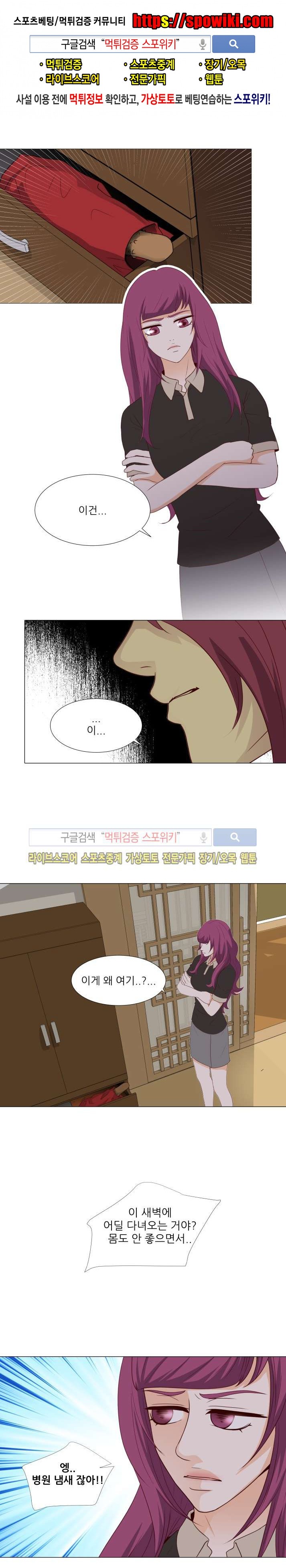 나의 도깨비 신부 33화 style=