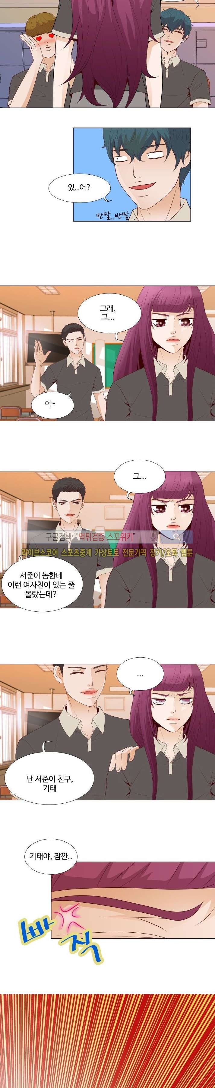 나의 도깨비 신부 4화 style=