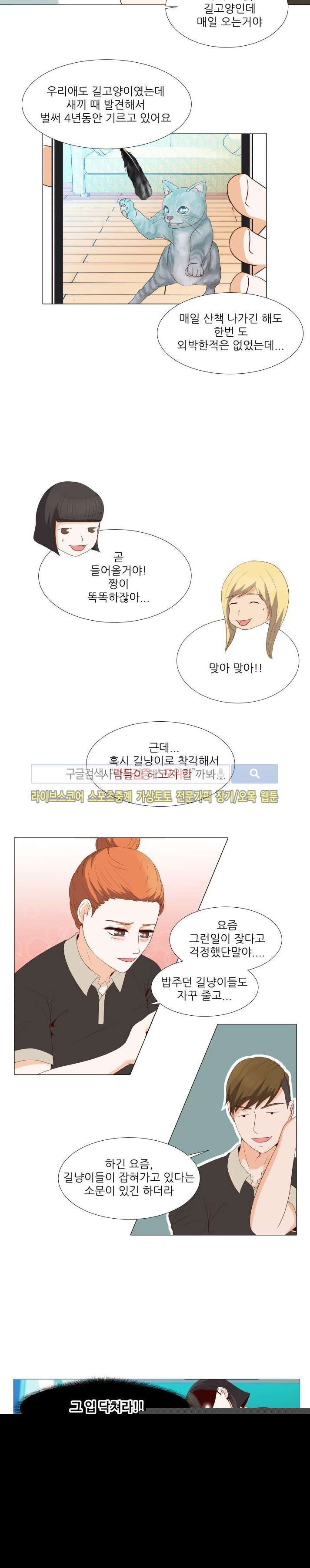 나의 도깨비 신부 8화 style=