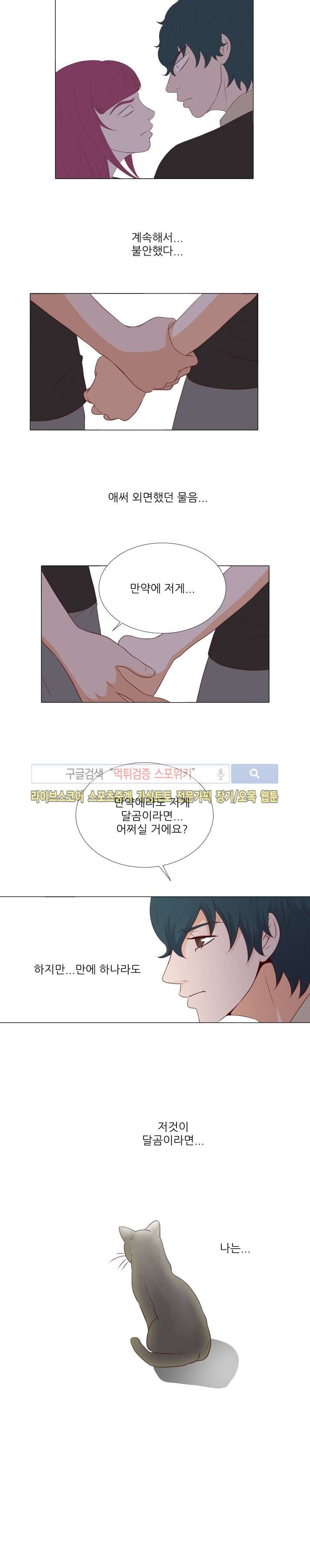 나의 도깨비 신부 13화 style=
