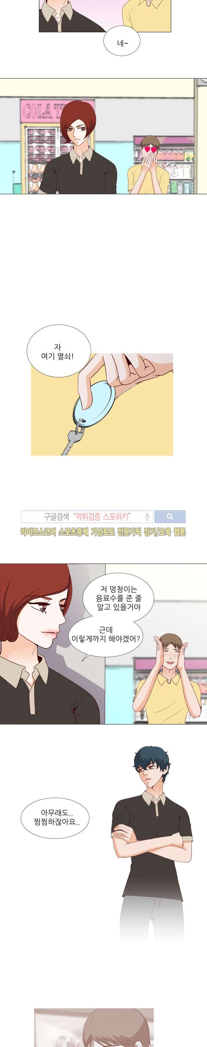 나의 도깨비 신부 14화 style=