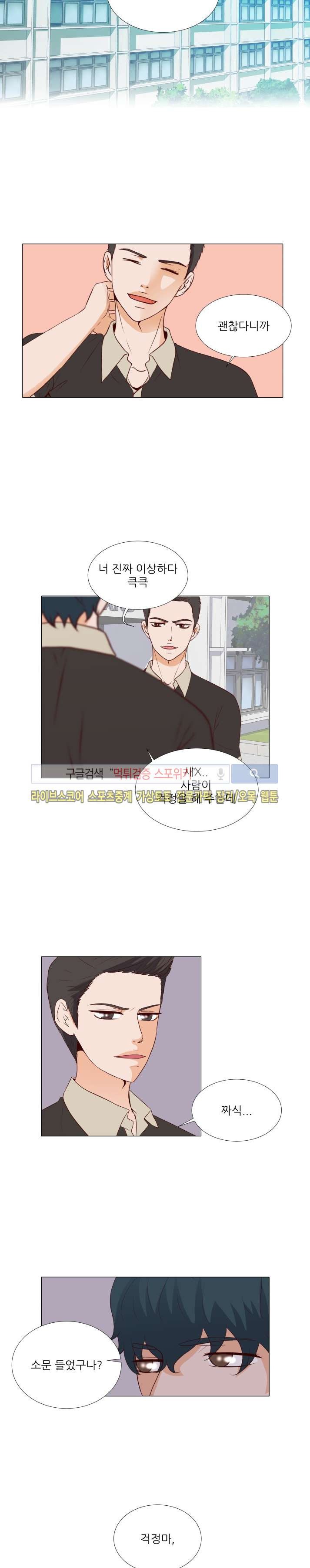 나의 도깨비 신부 24화 style=