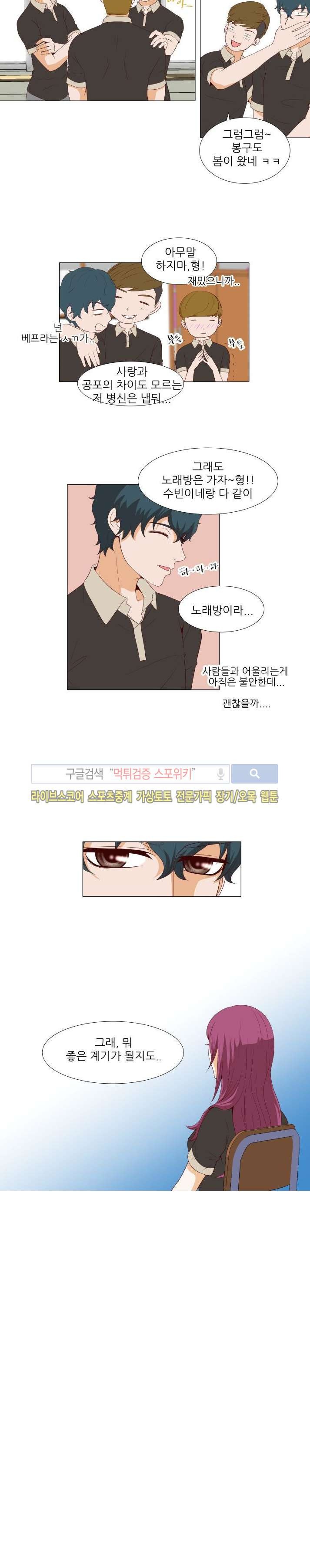 나의 도깨비 신부 7화 style=