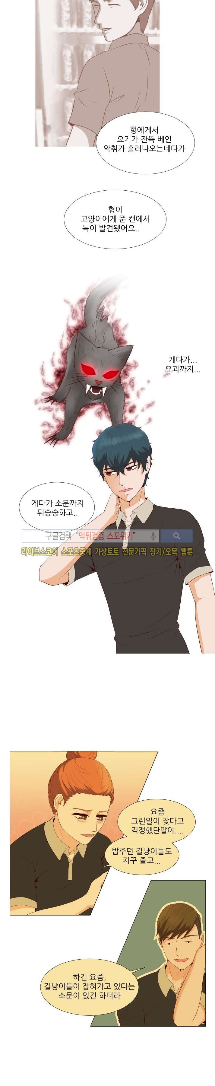 나의 도깨비 신부 14화 style=