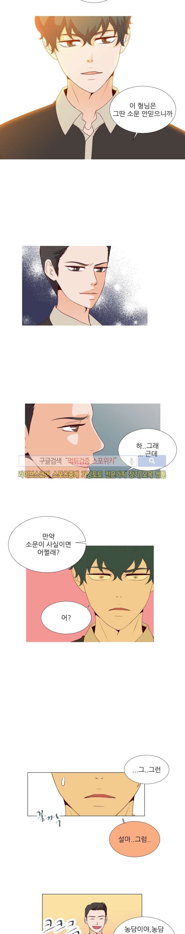 나의 도깨비 신부 24화 style=