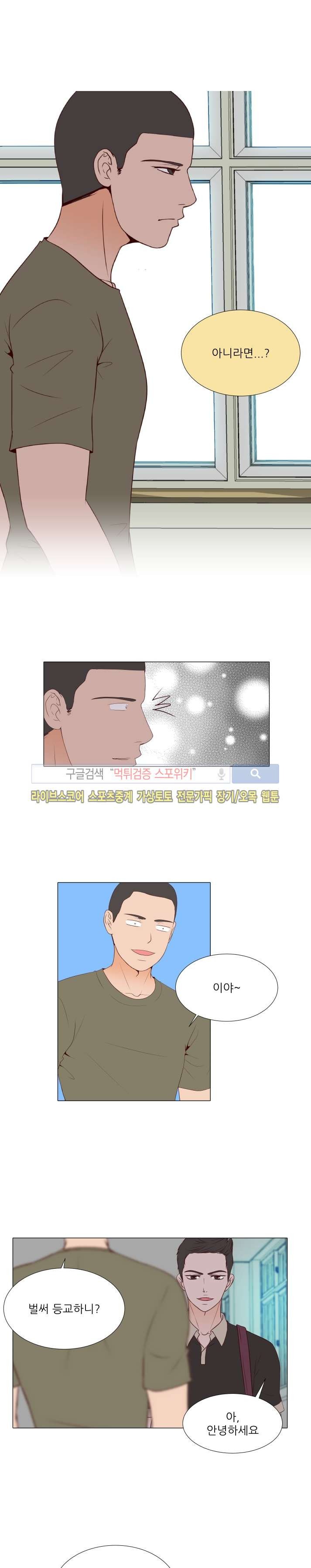 나의 도깨비 신부 34화 style=