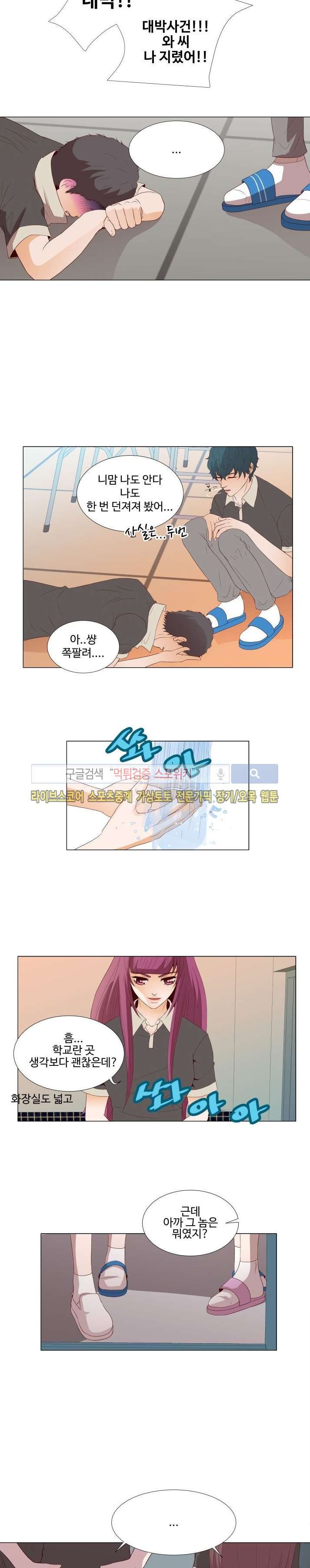 나의 도깨비 신부 4화 style=