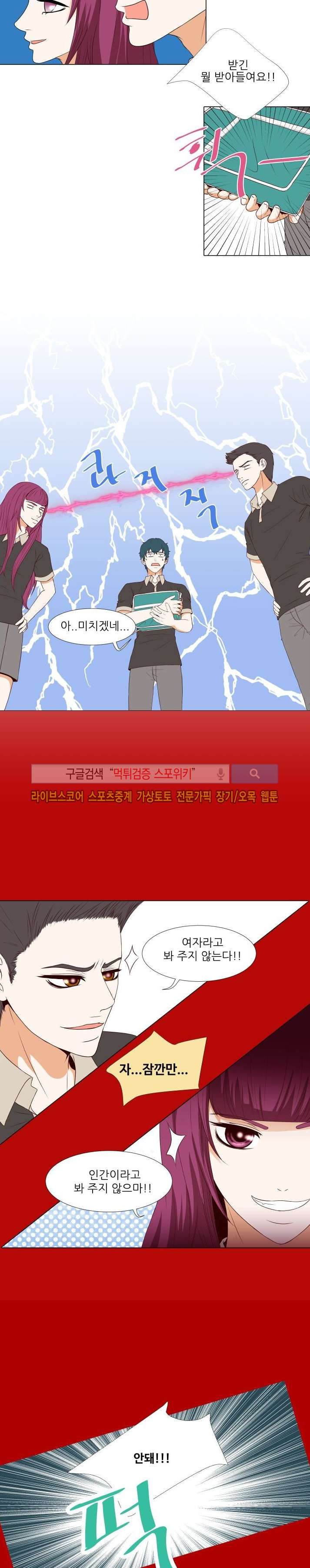 나의 도깨비 신부 5화 style=