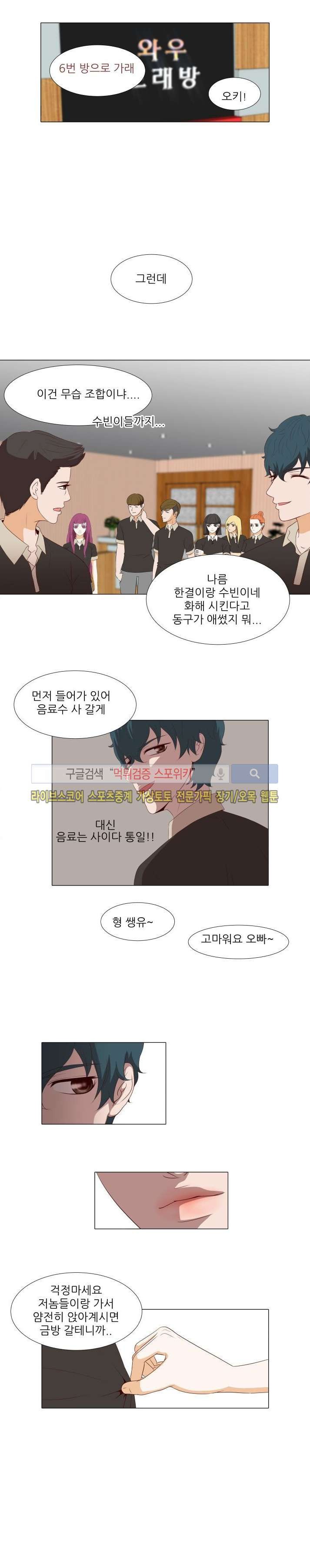 나의 도깨비 신부 7화 style=