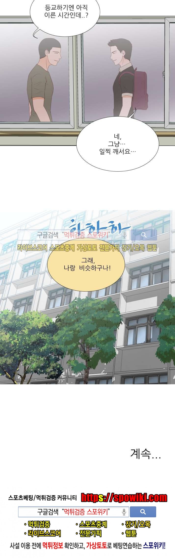 나의 도깨비 신부 34화 style=