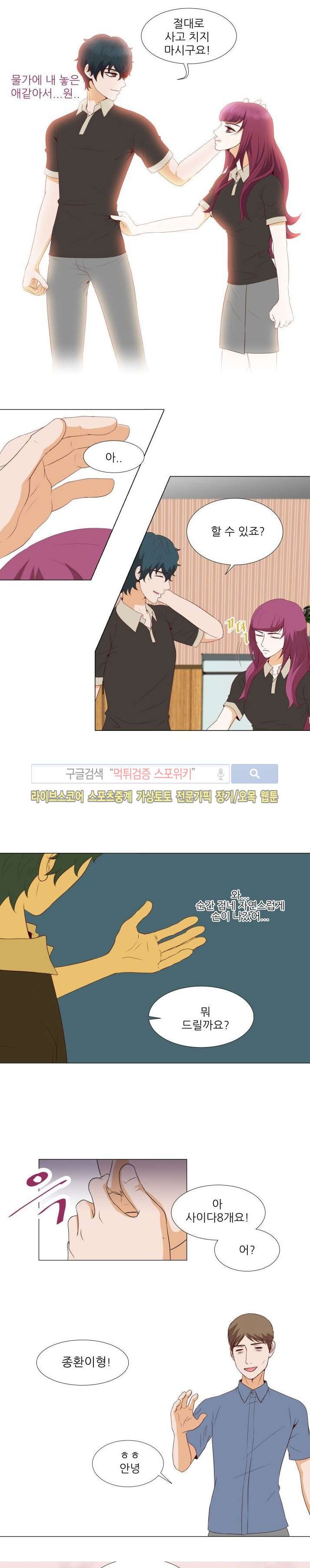 나의 도깨비 신부 7화 style=